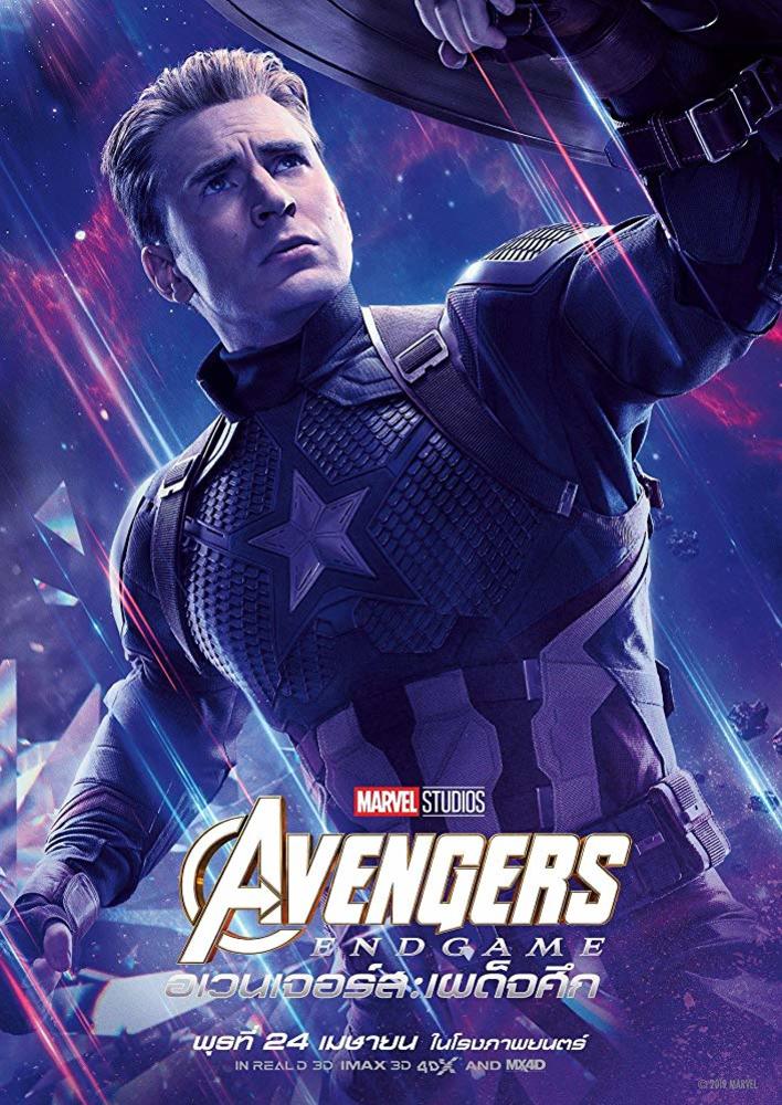 کریس ایوانس در پوستری از فیلم سینمایی «انتقام جویان4: آخر بازی» (Avengers: Endgame)